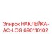 690110102 НАКЛЕЙКА-AC-LOG Epiroc