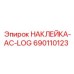 690110123 НАКЛЕЙКА-AC-LOG Epiroc