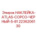 2236206130 НАКЛЕЙКА ATLAS COPCO ЧЕРНЫЙ 5-81 Epiroc