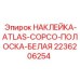 2236206254 НАКЛЕЙКА-ATLAS-COPCO-ПОЛОСКА-БЕЛАЯ Epiroc