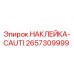 2657309999 НАКЛЕЙКА-CAUTI Epiroc