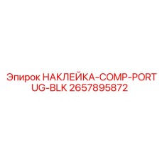 2657895872 НАКЛЕЙКА-COMP-PORTUG-BLK Epiroc