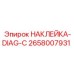 Наклейка диагностическая 2658007931 для систем управления Epiroc