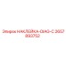 2657893752 НАКЛЕЙКА-DIAG-C Epiroc