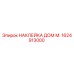 1624913000 НАКЛЕЙКА ДОМ М. Epiroc