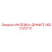 2652125770 НАКЛЕЙКА-ДРИФТЕ Epiroc