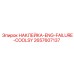 2657607137 НАКЛЕЙКА-ENG-FAILURE-COOLSY Epiroc