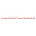 4700286949 НАКЛЕЙКА Epiroc