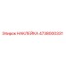 4738000331 НАКЛЕЙКА Epiroc
