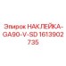 1613902735 НАКЛЕЙКА-GA90-V-SD Epiroc