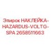 Предупреждающий знак высокого напряжения Epiroc 2658511663 на испанском языке