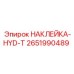 2651990489 НАКЛЕЙКА-HYD-T by Epiroc