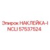 57537524 НАКЛЕЙКА-INCLI Epiroc