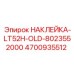 4700935512 НАКЛЕЙКА-LT52H-OLD-8023552000 Epiroc