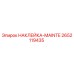 2652119435 НАКЛЕЙКА-MAINTE Epiroc