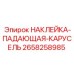 Предупреждающая наклейка Падающая карусель 2658258985 для оборудования Epiroc