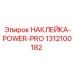 1312100182 НАКЛЕЙКА-POWER-PRO Epiroc