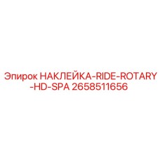 Инструкционная маркировка Epiroc 2658511656 с испанским текстом для роторных систем