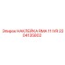 2204135802 НАКЛЕЙКА RMA 11 IVR Epiroc