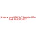 2657873937 НАКЛЕЙКА-T3W40K-ПРАВАЯ Epiroc