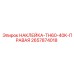 2657874018 НАКЛЕЙКА-TH60-40K-ПРАВАЯ Epiroc