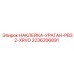 2236206891 НАКЛЕЙКА-УРАГАН-PB32-XRVO Epiroc