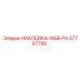 57767790 НАКЛЕЙКА-WEB-PA Epiroc