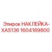 1604189800 НАКЛЕЙКА-XAS136 Epiroc