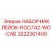 Оригинальные стикеры для ROC742-WO-CAB артикул 3222301400 производитель Epiroc