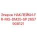 2657908121 НАКЛЕЙКИ-FR-RIG-DM25-SP Epiroc