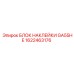 1622463176 БЛОК НАКЛЕЙКИ GA55HE Epiroc