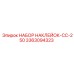 3363094323 НАБОР НАКЛЕЙОК-CC-250 Epiroc