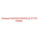 Оригинальный наклон фланца 3717003565 производителя Epiroc