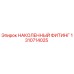 1310714025 НАКОЛЕННЫЙ ФИТИНГ Epiroc
