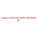 5501550900 НАКОНЕЧНИК Epiroc
