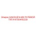 4700416229 НАКОНЕЧНИК РУЛЕВОЙ ТЯГИ Epiroc