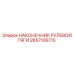 2657105710 НАКОНЕЧНИК РУЛЕВОЙ ТЯГИ Epiroc