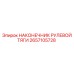 2657105728 НАКОНЕЧНИК РУЛЕВОЙ ТЯГИ Epiroc