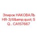 Фото усиленной наковальни CA157667