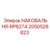 Специализированная наковальня модели RP8274 2050528823