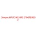 9106189902 НАЛОЖЕНИЕ Epiroc