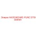 3719005181 НАЛОЖЕНИЕ-FUNC Эпирок