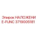 3719005181 НАЛОЖЕНИЕ-FUNC Эпирок