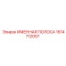 1614712007 ИМЕННАЯ ПОЛОСА Epiroc