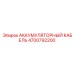 4700792200 АККУМУЛЯТОРНЫЙ КАБЕЛЬ Epiroc