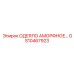 GS10467923 ОДЕЯЛО АМОРФНОЕ Epiroc