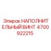 4700922215 НАПОЛНИТЕЛЬНЫЙ ВИНТ Epiroc