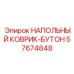 Фото эргономичного покрытия для ног Epiroc 57674848