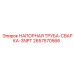 2657570566 НАПОРНАЯ ТРУБА-СВАРКА-3NPT Epiroc