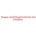 Оригинальный напорный клапан 3222326654 для буровых машин Epiroc